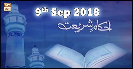 Ahkam e Shariat - 9th September 2018 - ARY Qtv