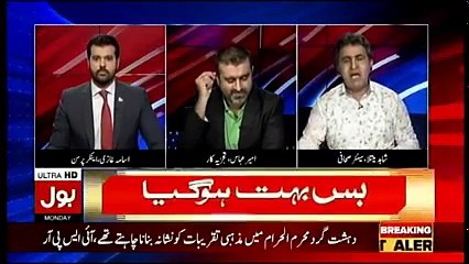 Bus Bohat Ho Gaya - 10th September 2018