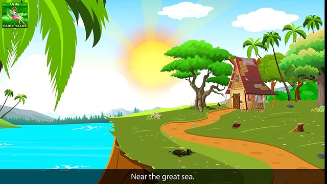 مچھوارا اور اس کی بیوی - The Fisherman and His Wife in Urdu - Stories in Urdu - Urdu Fairy Tales - YouTube