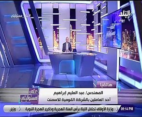 هشام توفيق: قرار إغلاق "القومية للأسمنت" بيد الجمعية العمومية وليس نهائيًا