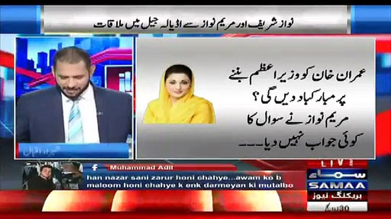 Kia Imran Khan Ko PM Banne Ki Mubarakbaad Den Gi  Maryam Nawaz Ne Kia Kaha