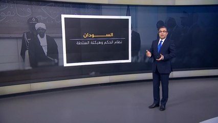 أبرز إصلاحات البشير الأخيرة في السودان