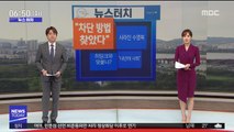 [뉴스터치] 사이버 성폭력 특별수사…570명 검거·28명 구속 外
