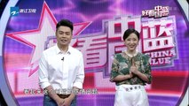 《好看中国蓝》20180910【《月嫂》沈心唯渐入佳境】[浙江卫视官方HD]