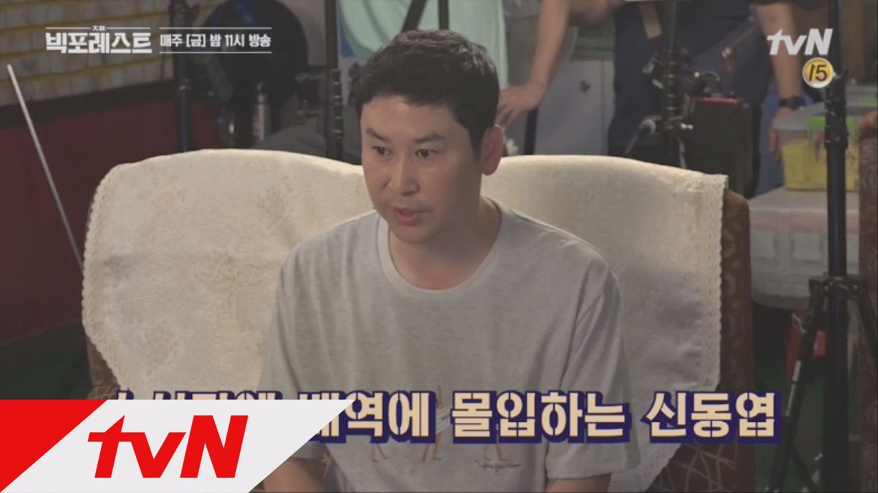 [비하인드] #1. 신동엽, 이번 생에 야외 촬영은 27년 만에 처음이라....★ (...