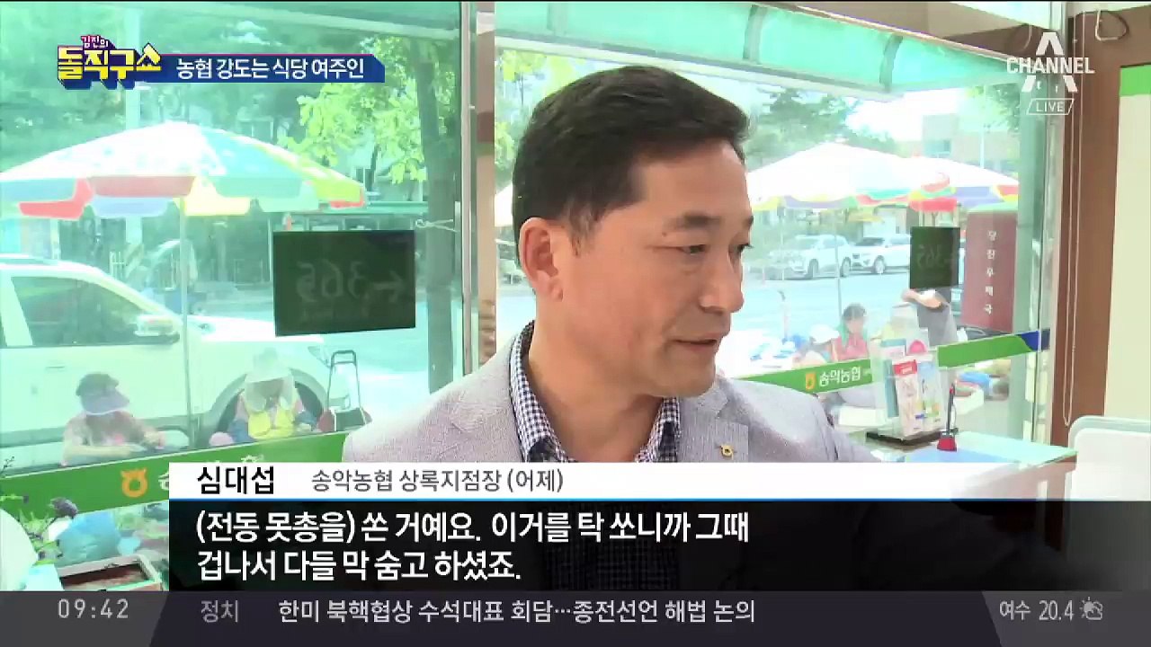 “9억 빚 갚으려”…은행 복면강도된 식당 여주인
