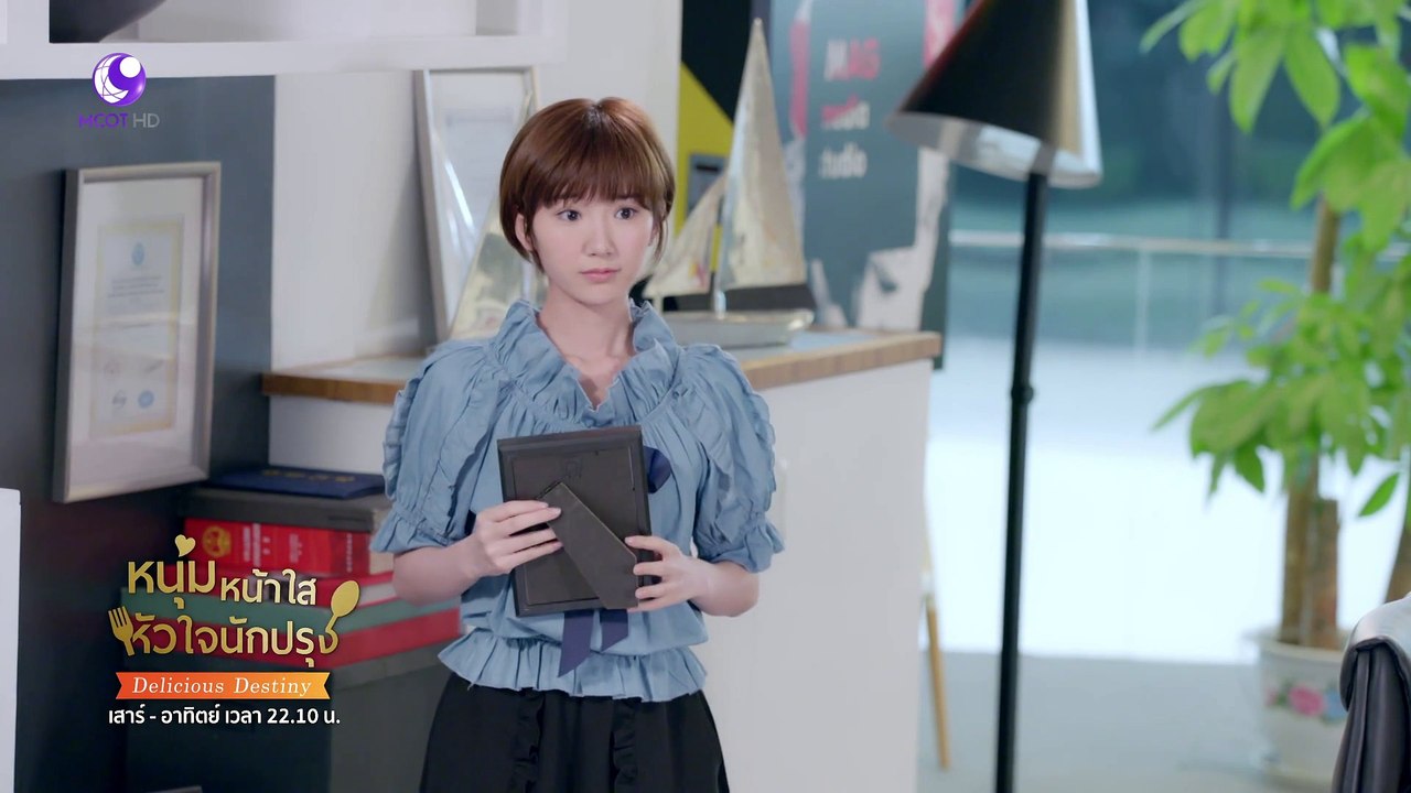 หนุ่มหน้าใส หัวใจนักปรุง Delicious Destiny EP.9 (พากย์ไทย)
