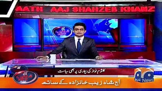 Shahzeb Khanzada Playing Videos Of Mubashir , Amir Liaqat and Aitzaz Ahsan Against Kalsoom Nawaz