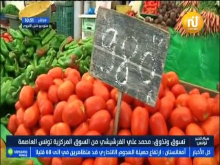 تسوق و تذوق مباشرة من السوق المركزية تونس العاصمة
