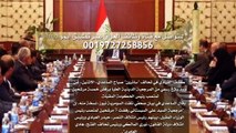 عاجل بلاغ رسمي من السيستاني برفض 5 اشخاص من تولي رئاسة الوزراء بينهم حيدر العبادي