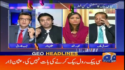 Geo Headlines - 09 AM - 11 September 2018 ( 480 X 854 )