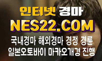 인터넷경마 온라인경마 N E S 22쩜 콤 ✐✐❢ 인터넷경륜