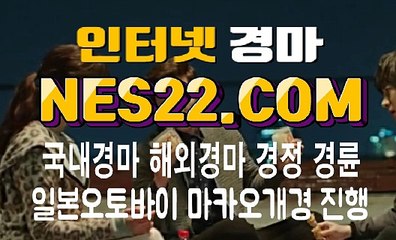 국내경마사이트 일본경마 N E S 22쩜 콤 ✐✐❢ 실시간경마
