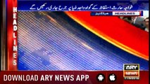 Headlines ARYNews 1100 11th September 2018
