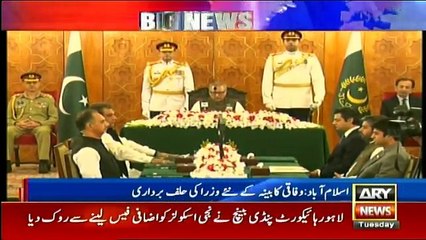 Download Video: Three federal ministers, three state ministers take oath in PM's federal cabinet