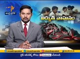 AVERA Electric Vehicles(Bikes & Scooters) News on ETV Andhra Pradesh | India | Lithium Iron Phosphate Batteries | GEO Tracking | GPS System | New Technology on Bikes | Best Mileage