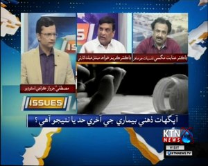 Issues- Mustafa Jarwar- 10th September  2018