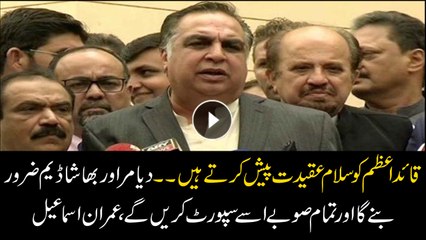 Imran Ismail confident about construction of dams