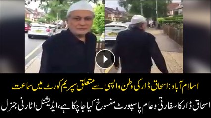 Ishaq Dar's diplomatic passport has been cancelled, Attorney General