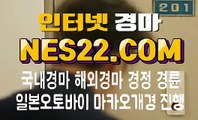 경마문화사이트 검빛경마사이트 N E S 22쩜 콤 ♪♪♬ 부산경마