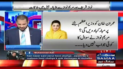 Kia Imran Khan Ko PM Banne Ki Mubarakbaad Den Gi  Maryam Nawaz Ne Kia Kaha