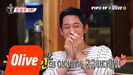 (선공개) 지,진짜 정해인이 왔다!!!!