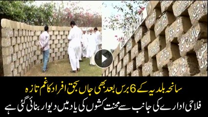 The victims of deadly Baldia Factory inferno still await justice