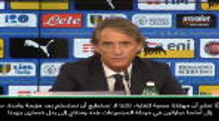 كرة قدم: دوري الأمم الأوروبيّة: أداء منتخب إيطاليا سيتطوّر باضطرّاد- مانشيني