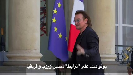 ماكرون يستقبل المغني الإيرلندي بونو في الإليزيه