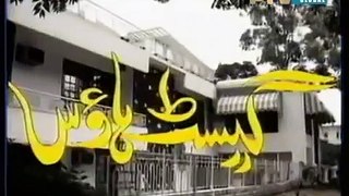 Guest House - Ek Khwab ka fasla -