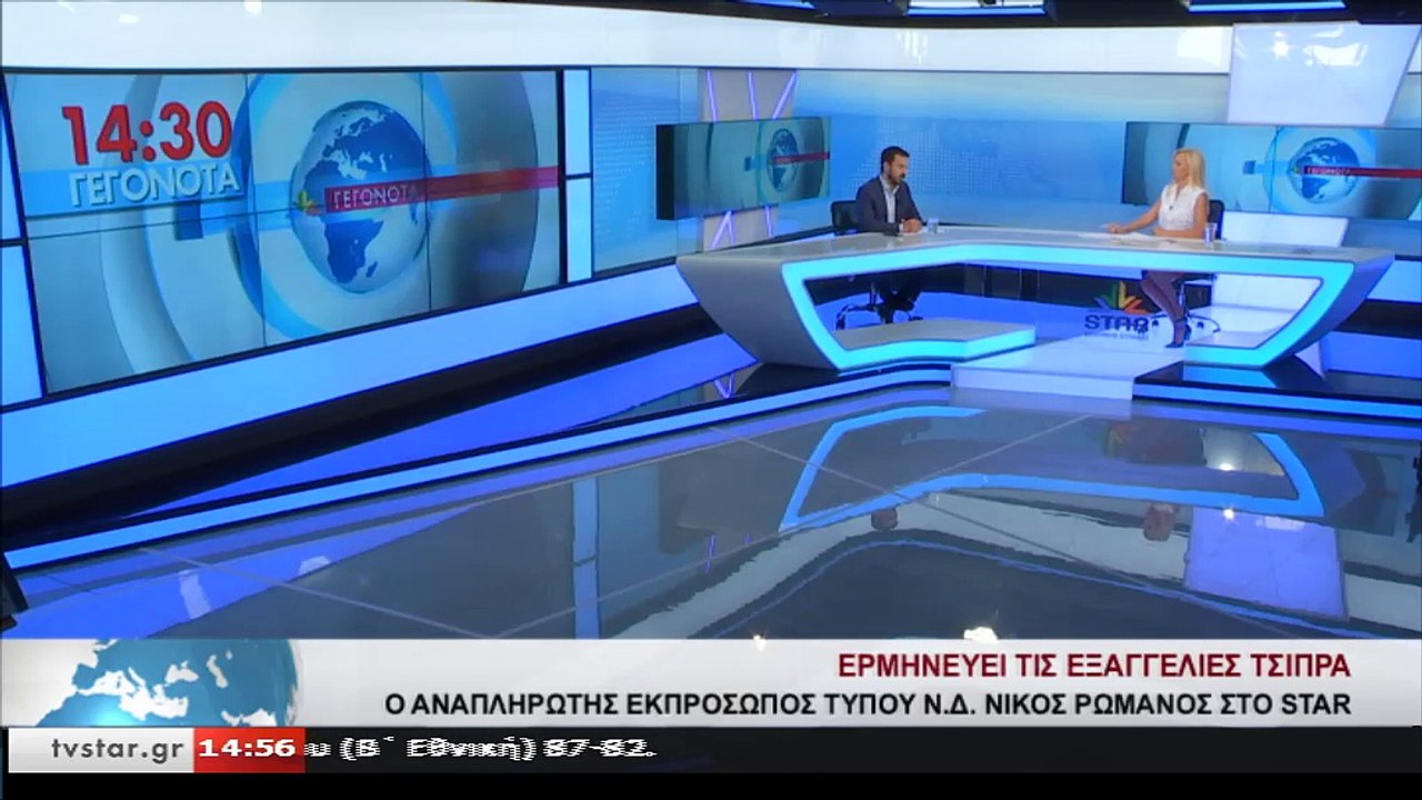 O Αν. Εκπρ. Τύπου της ΝΔ Νίκος Ρωμανός στο Star