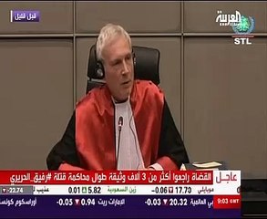 انطلاق جلسة محاكمة قتلة "الحريرى" بحضور نجله "سعد" فى جنائية لاهــاي