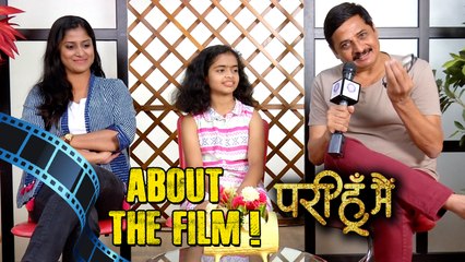 Pari Hoon Main (परी हूँ में) | About The Film | Nandu Madhav | Marathi Movie 2018
