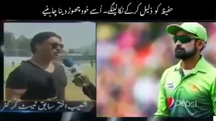 Shoaib Akhtar Reveals How PCB Will Treat Mohammad Hafeez In Near Future