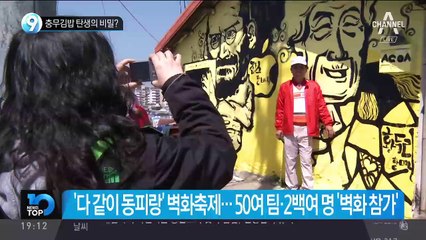 충무김밥 탄생의 비밀?