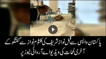 Exclusive video of Nawaz Sharif's last conversation with late Kulsoom Nawaz