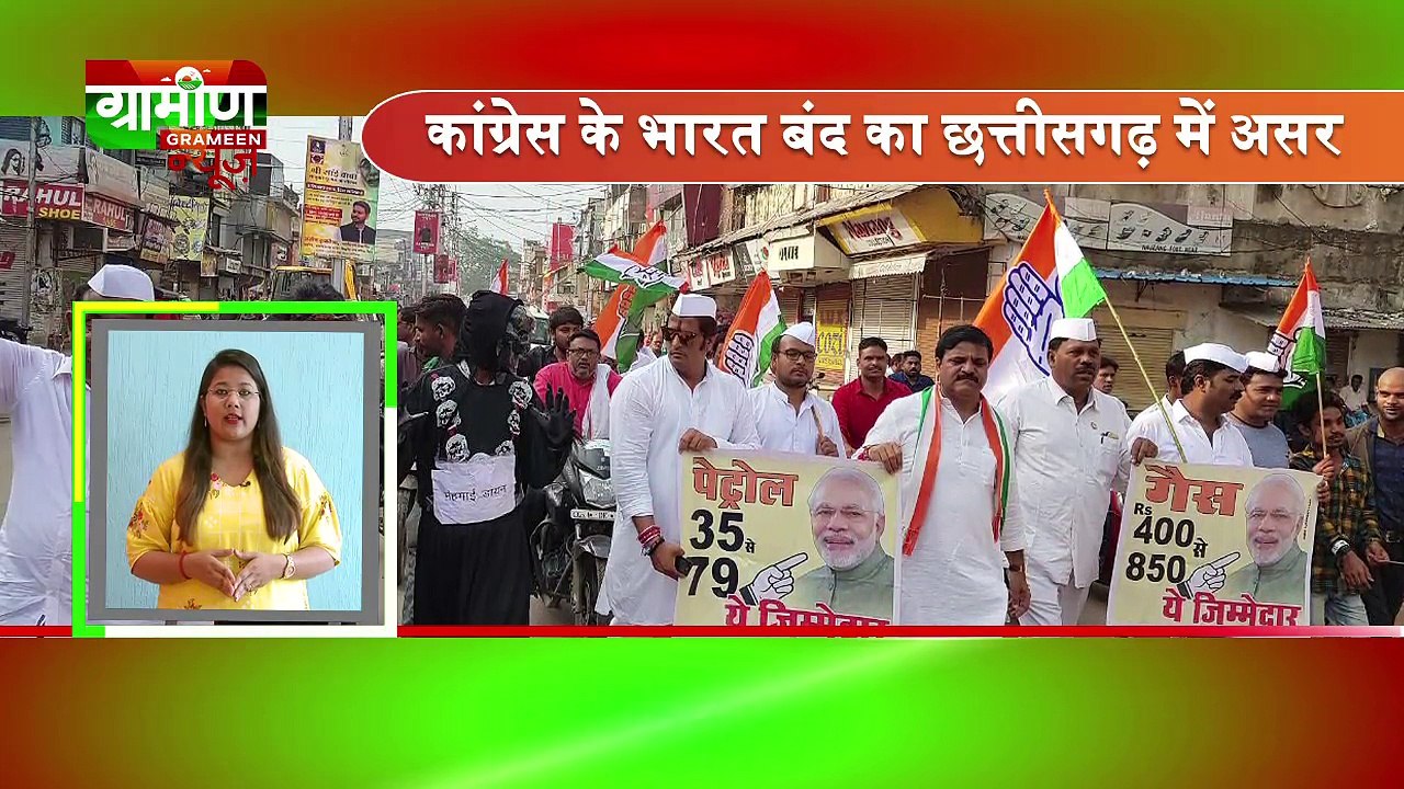 GrameenNews_Chhattisgarh 11 September 2018 | News Bulletin | Hindi News Bulletin | Hindi Samachar | Daily News Update