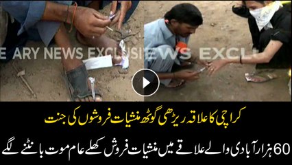 Rehri Goth in Karachi becomes a heaven for drug peddlers