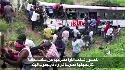 Download Video: 50 قتيلا اثر سقوط حافلة في وادٍ في الهند