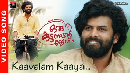 Oru Kuttanadan Blog Video Song | Kaavalam | Mammootty | Sreenath | Vineeth Sreenivasan | Sethu