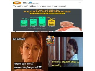 പെട്രോളിൽ അടപടലം ട്രോളുകൾ | Oneindia Malayalam