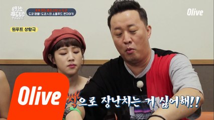 도쿄에서 생긴 일 1  -식신 커플 편-