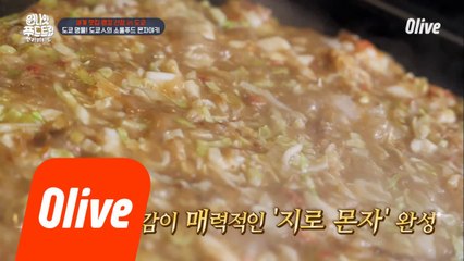 한국의 떡볶이 같은 도쿄의 ★몬자야키★