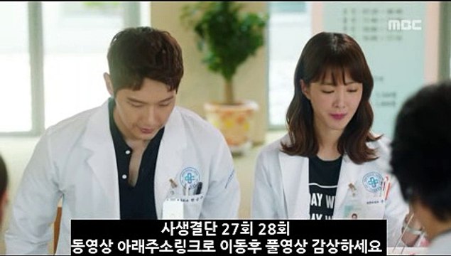 드라마-사생결단 27회 28회-다시보기-27화-28화-180911-지현우♥이시영, 공개 연애 시작…이사장 수술 돌입