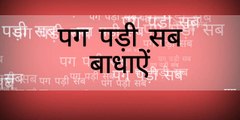 Hathon se takrakar ak din/ powerful motivational poetry/ kavi Manoj kamal dahiya