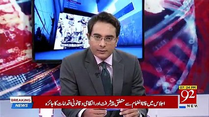 Ho Kya Raha Hai - 11th September 2018