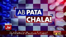 Ab Pata Chala – 11th September 2018