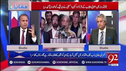 Clip of Rauf Kalsara & Amir Mateen Criticism on Late Kalsoom Nawaz for not being a Role Model