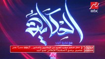 في حفل ضخم جمع مشاهير الفن والإعلام.. MBC مصر تعلن تفاصيل برنامج 
