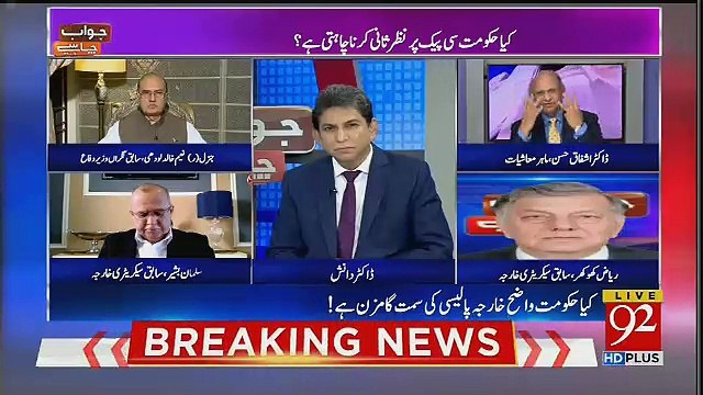 Jawab Chahye - 11th September 2018